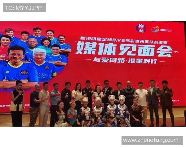 足球巨星与中国明星同台亮相共庆友谊赛引发热烈反响与期待